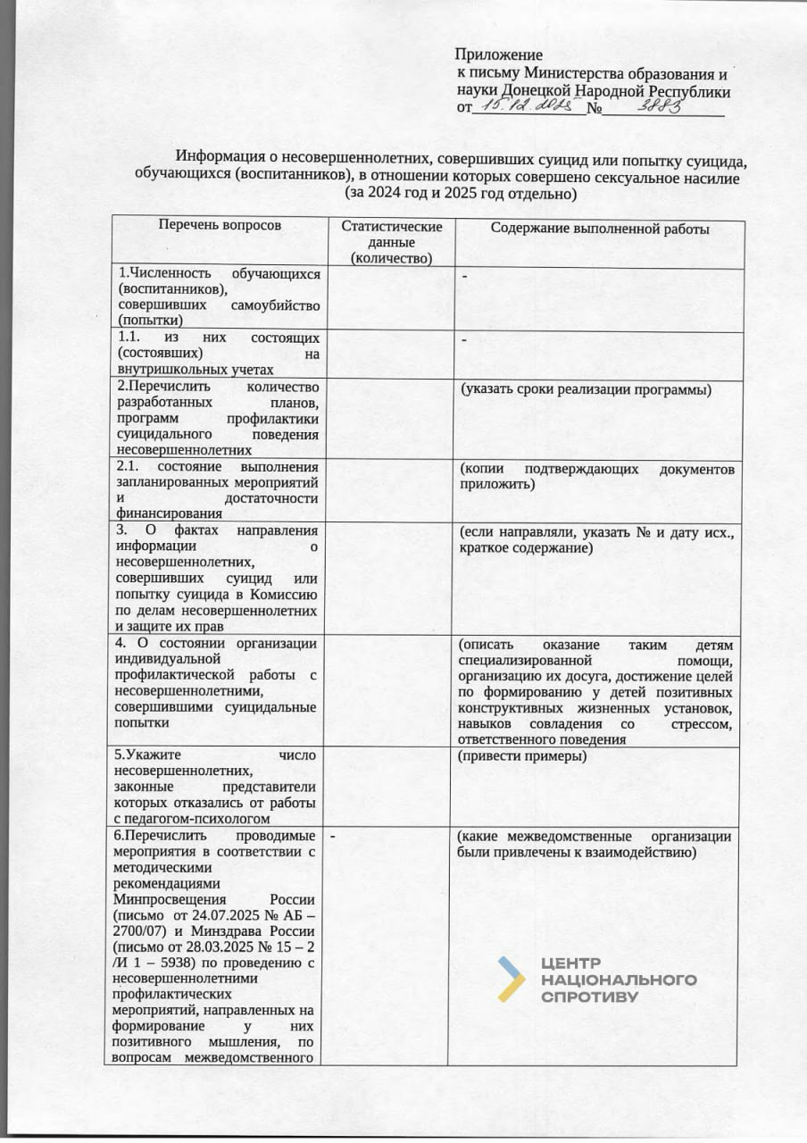 Окупаційна влада Донеччини приховує випадки сексуального насильства проти дітей фото 2