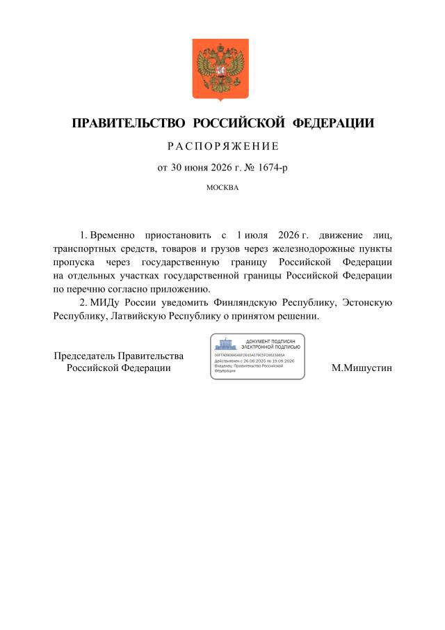 РФ закриває залізничне сполучення на кордоні з Фінляндією, Естонією та Латвією фото 1