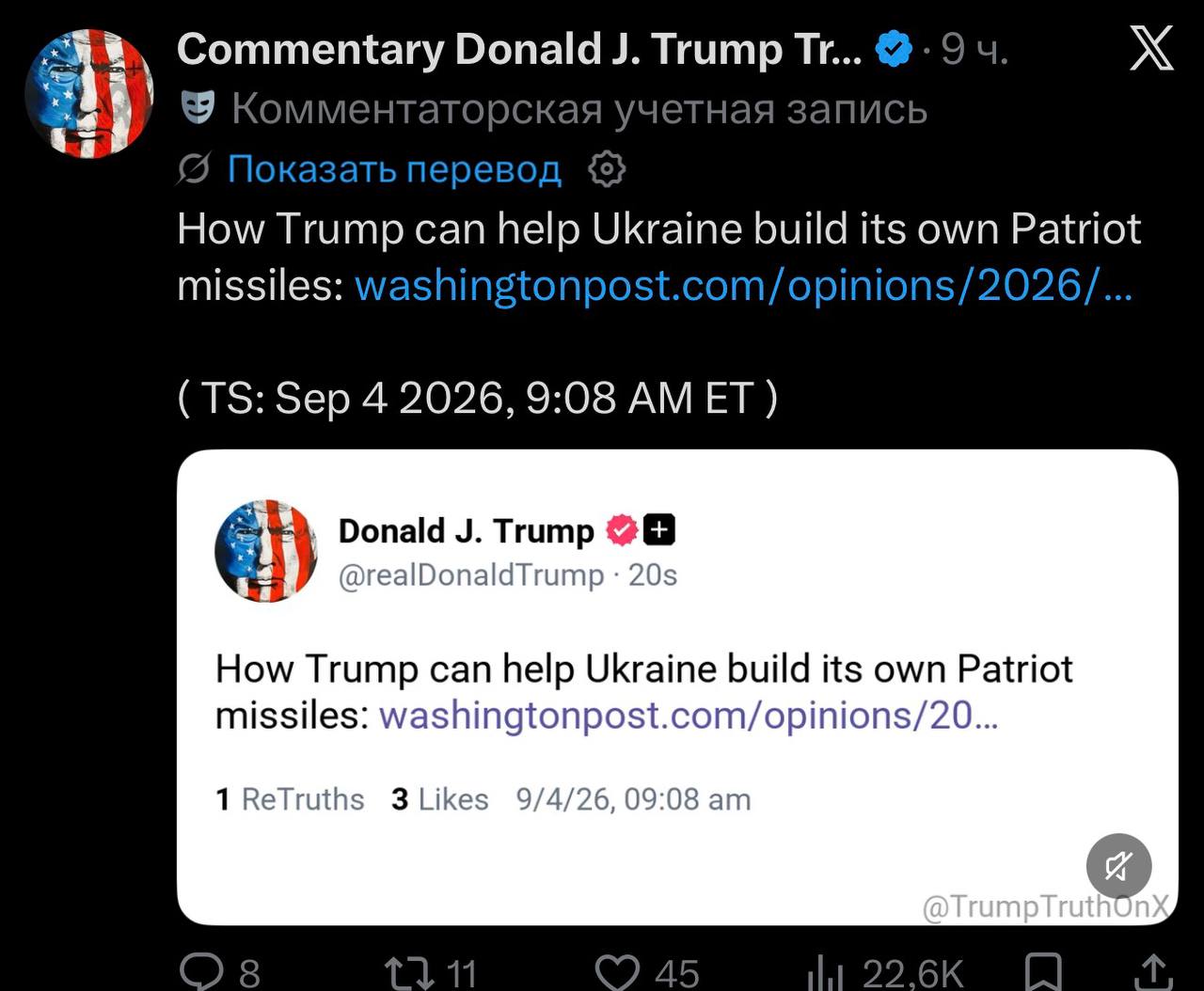 Трамп поширив ідею виробництва ракет Patriot в Україні фото 1