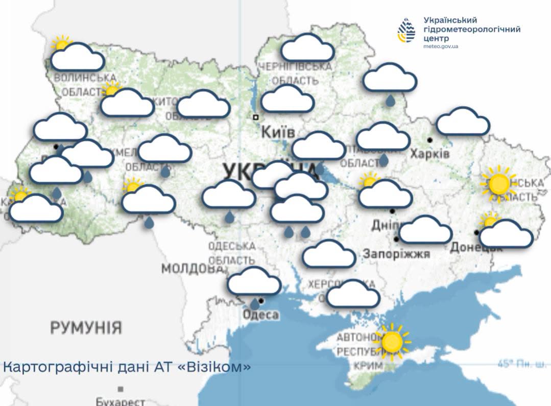 Прогноз погоди на 13 вересня