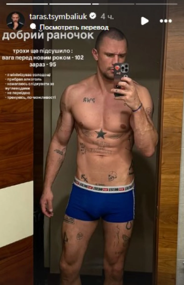Сім кілограмів за короткий час. Актор Тарас Цимбалюк поділився секретом схуднення фото 1