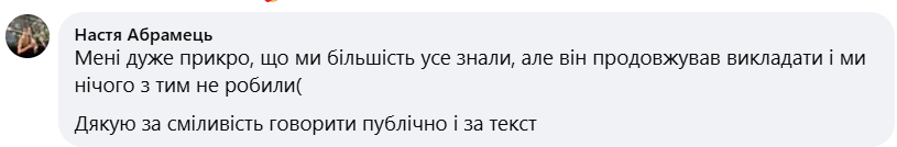 Скриншот/Facebook