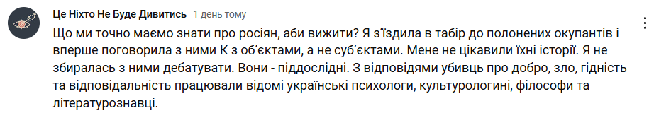 Емма Антонюк у новому інтерв`ю з полоненими РФ досліджувала їхню суть