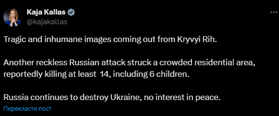 Russia continues to destroy Ukraine, it is not interested in peace,