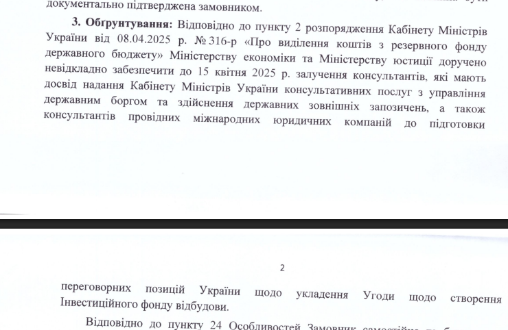 Угода про надра. «Rothschild & Co» за €900 тис консультували Мінекономіки фото 2