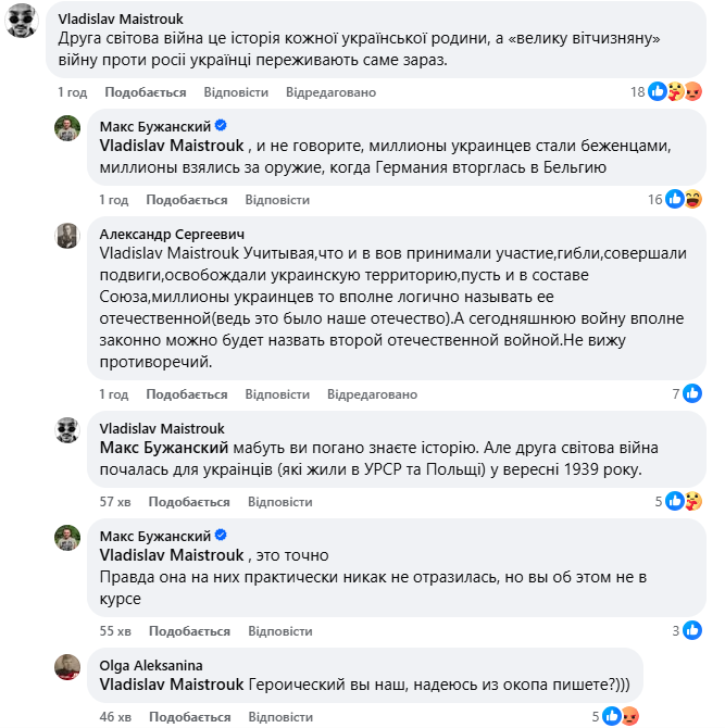 «Братцы, с Днем победы». Депутат зі «Слуги народу» привітав українців з російським святом фото 2