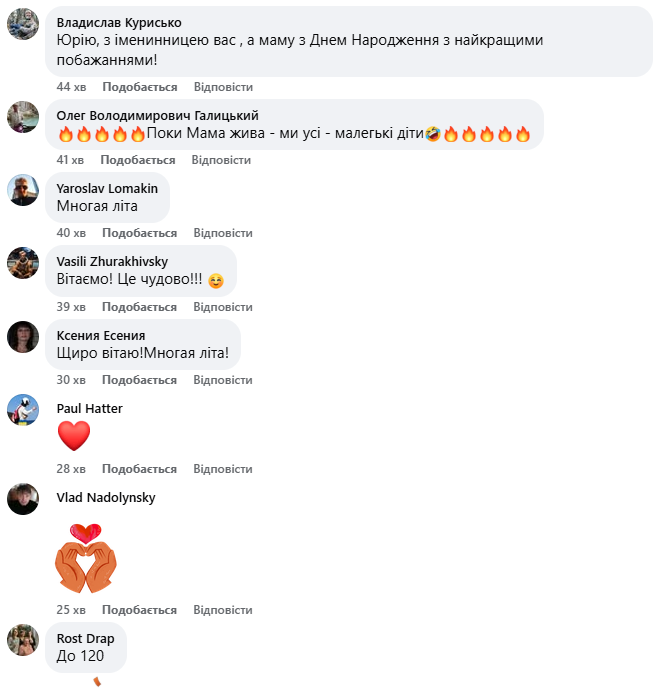 Продюсер Нікітін показав маму у її день народження фото 3