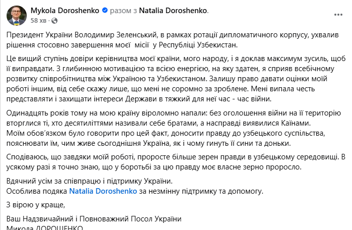 Посол, який «дістав» Путіна, завершує місію в Узбекистані фото 1