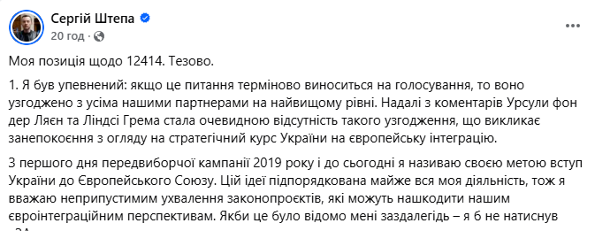 Нардепи, які голосували за обмеження повноважень НАБУ й САП, покаялися: список фото 6
