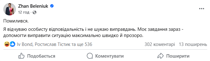 Нардепи, які голосували за обмеження повноважень НАБУ й САП, покаялися: список фото 5