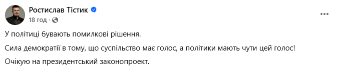 Нардепи, які голосували за обмеження повноважень НАБУ й САП, покаялися: список фото 3