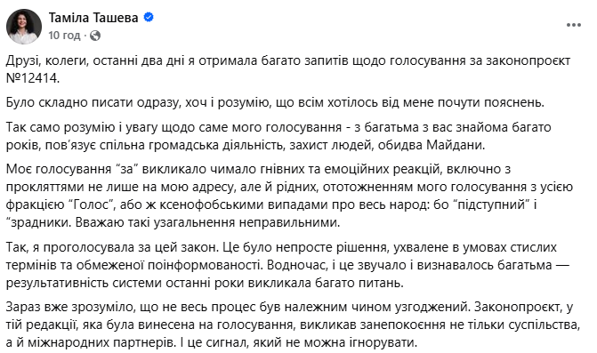 Нардепи, які голосували за обмеження повноважень НАБУ й САП, покаялися: список фото 1