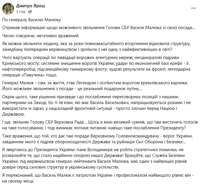 Чутки про відставку Малюка збурили мережу: відреагували Ярош, Драпатий і Білецький фото 1