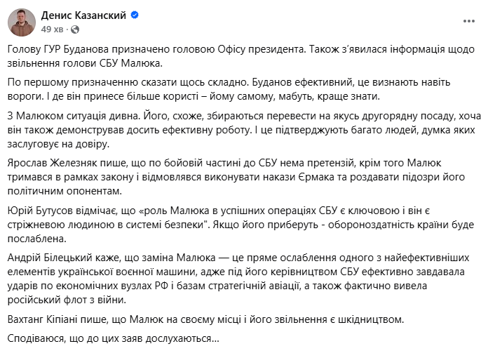 Чутки про відставку Малюка збурили мережу: відреагували Ярош, Драпатий і Білецький фото 3