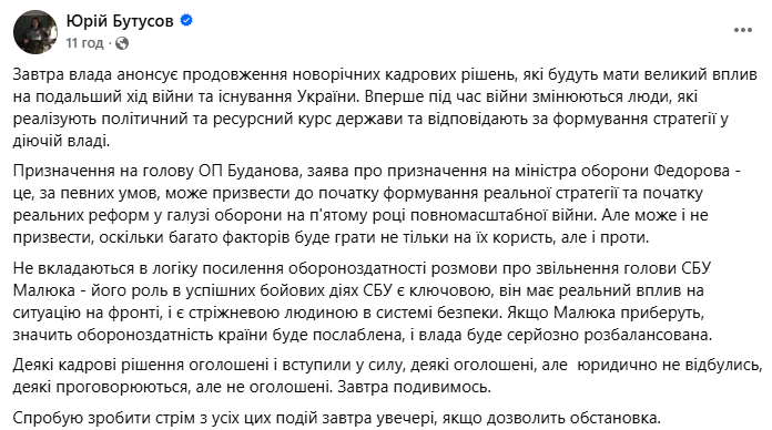 Чутки про відставку Малюка збурили мережу: відреагували Ярош, Драпатий і Білецький фото 4