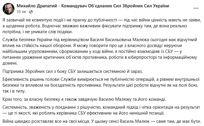 Чутки про відставку Малюка збурили мережу: відреагували Ярош, Драпатий і Білецький фото 2