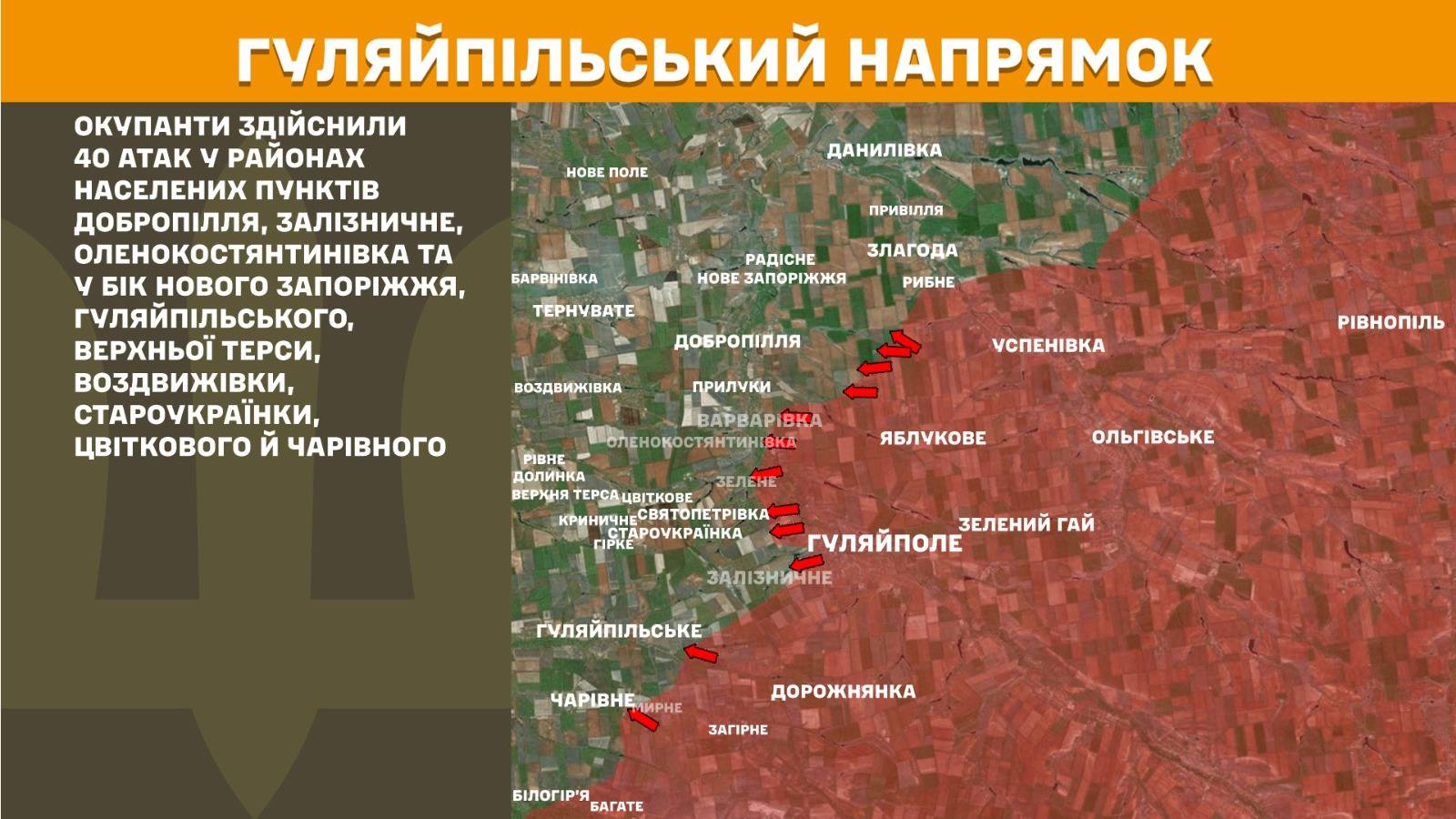 Карта бойових дій в Україні станом на 30 травня 2026 року фото 10