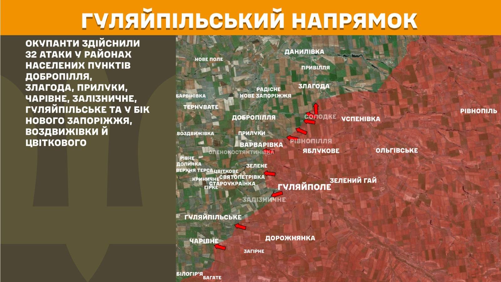Карта бойових дій в Україні станом на 24 травня 2026 року фото 10