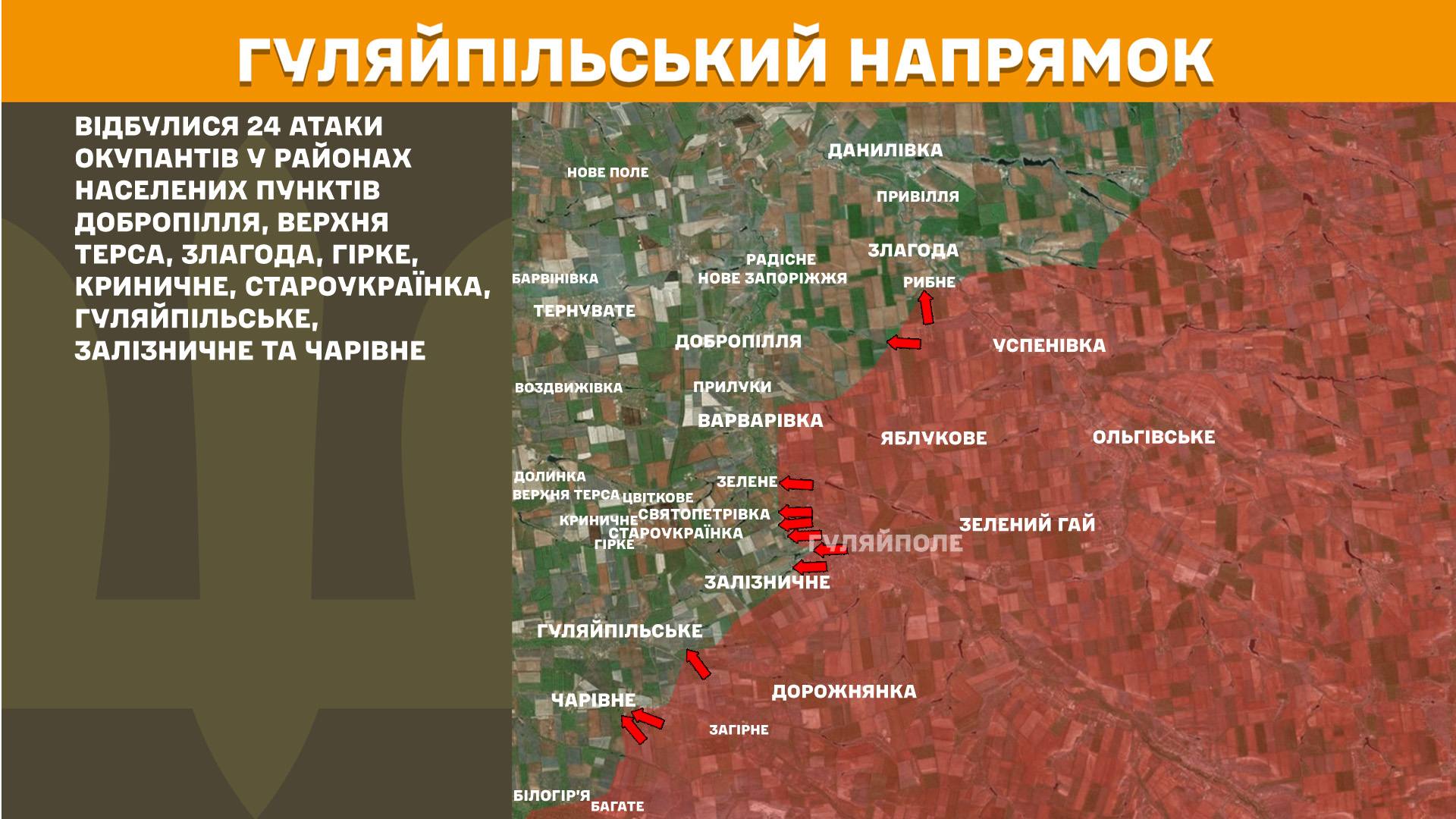 Карта бойових дій в Україні станом на 17 травня 2026 року фото 9