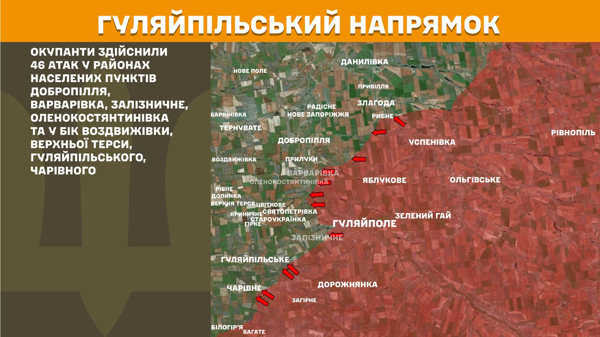 Карта бойових дій в Україні станом на 31 травня 2026 року фото 9