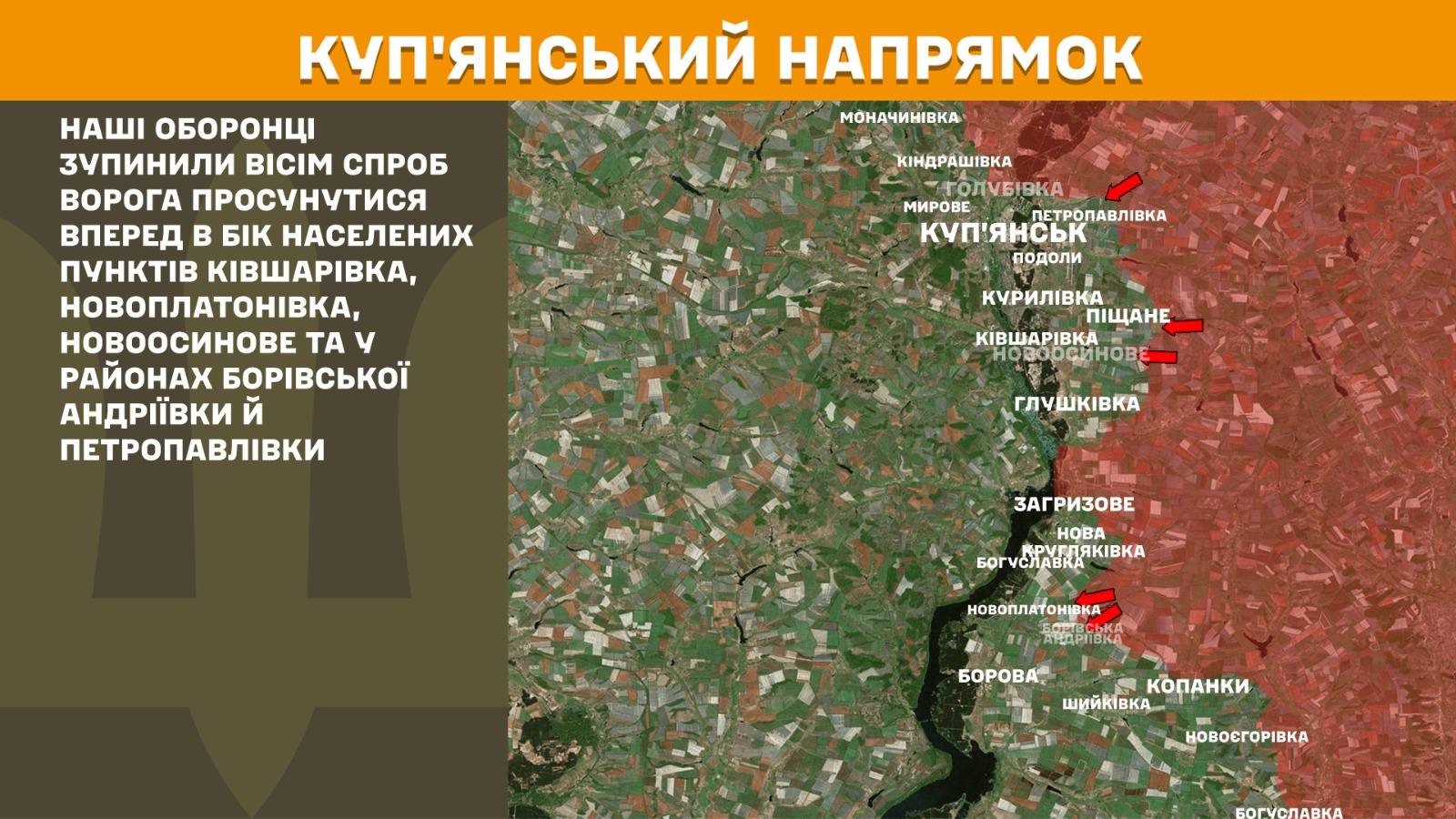 Карта бойових дій в Україні станом на 30 травня 2026 року фото 3