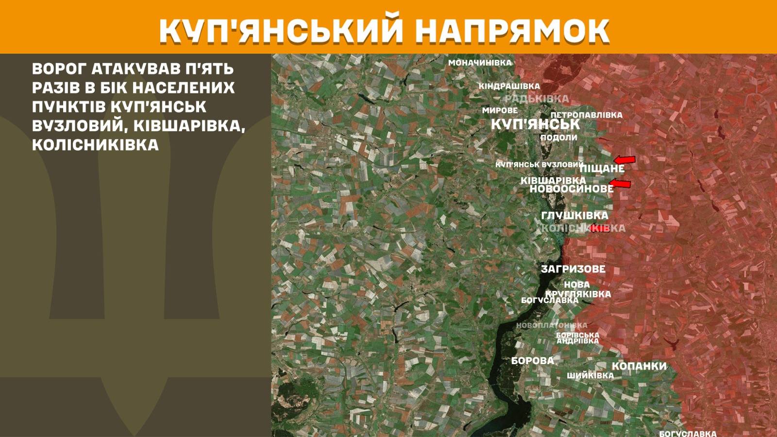 Карта бойових дій в Україні станом на 24 травня 2026 року фото 3