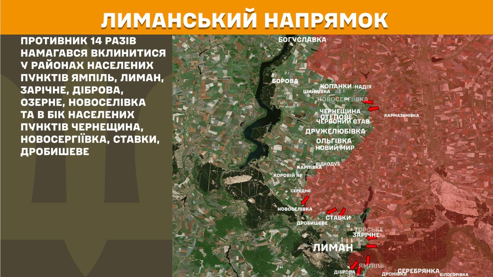 Карта бойових дій в Україні станом на 24 травня 2026 року фото 4