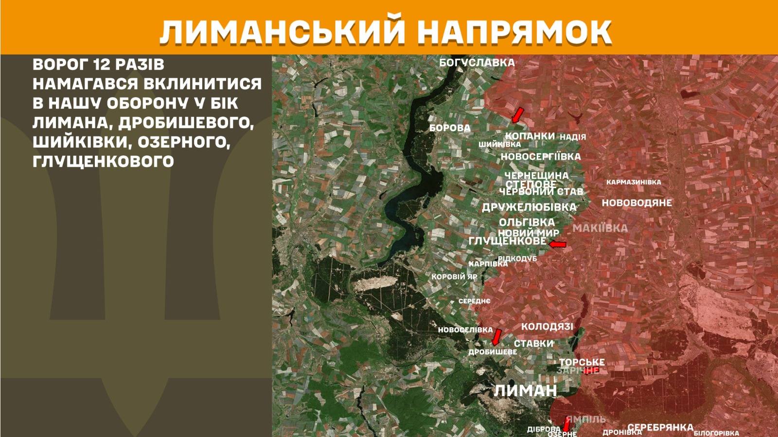 Карта бойових дій в Україні станом на 30 травня 2026 року фото 4