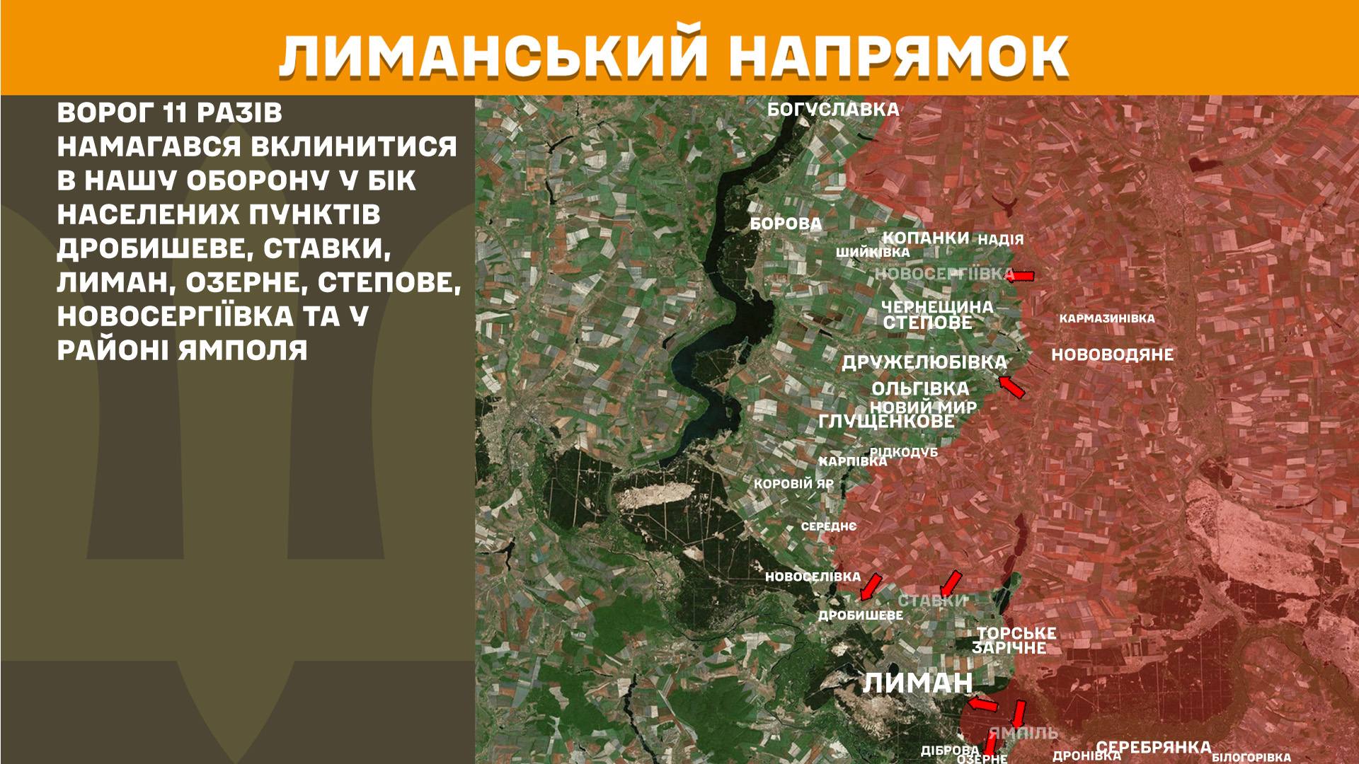 Карта бойових дій в Україні станом на 31 травня 2026 року фото 4