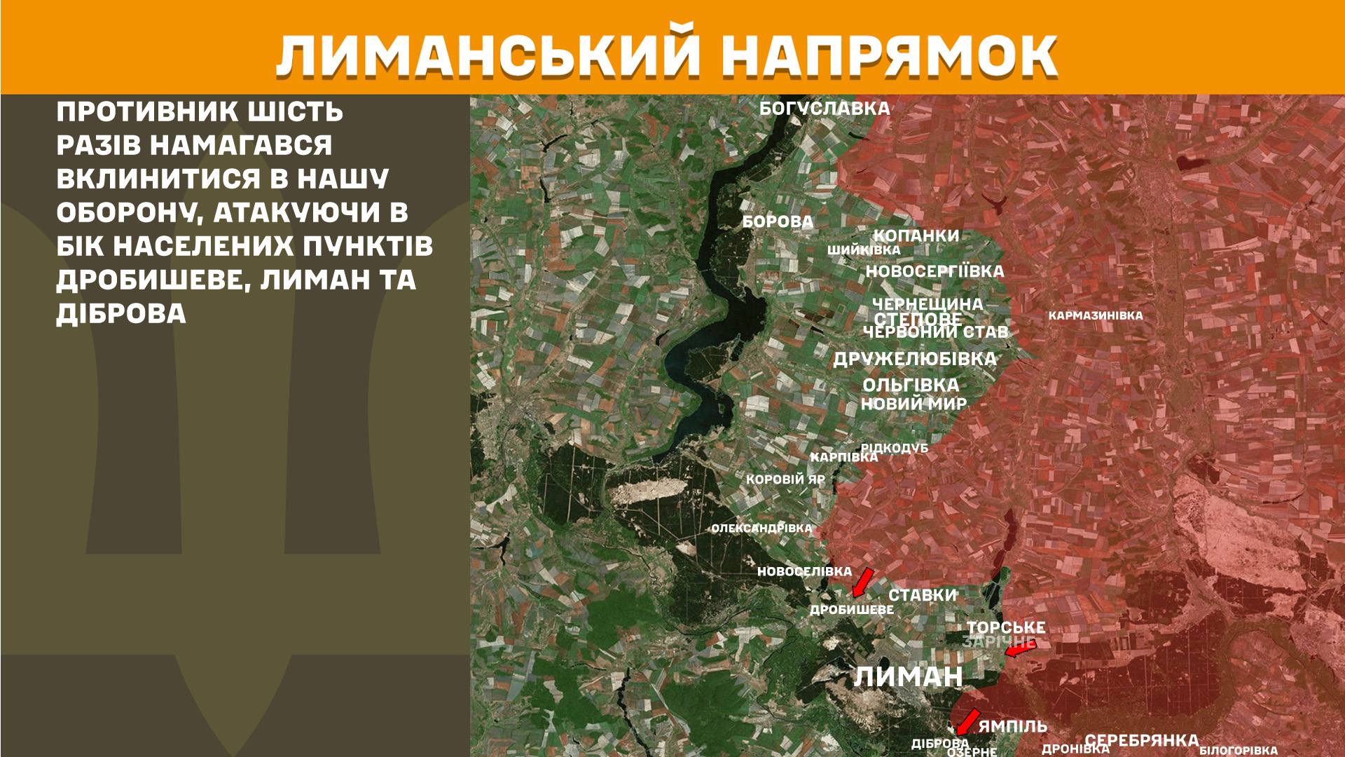 Карта бойових дій в Україні станом на 3 травня 2026 року фото 4