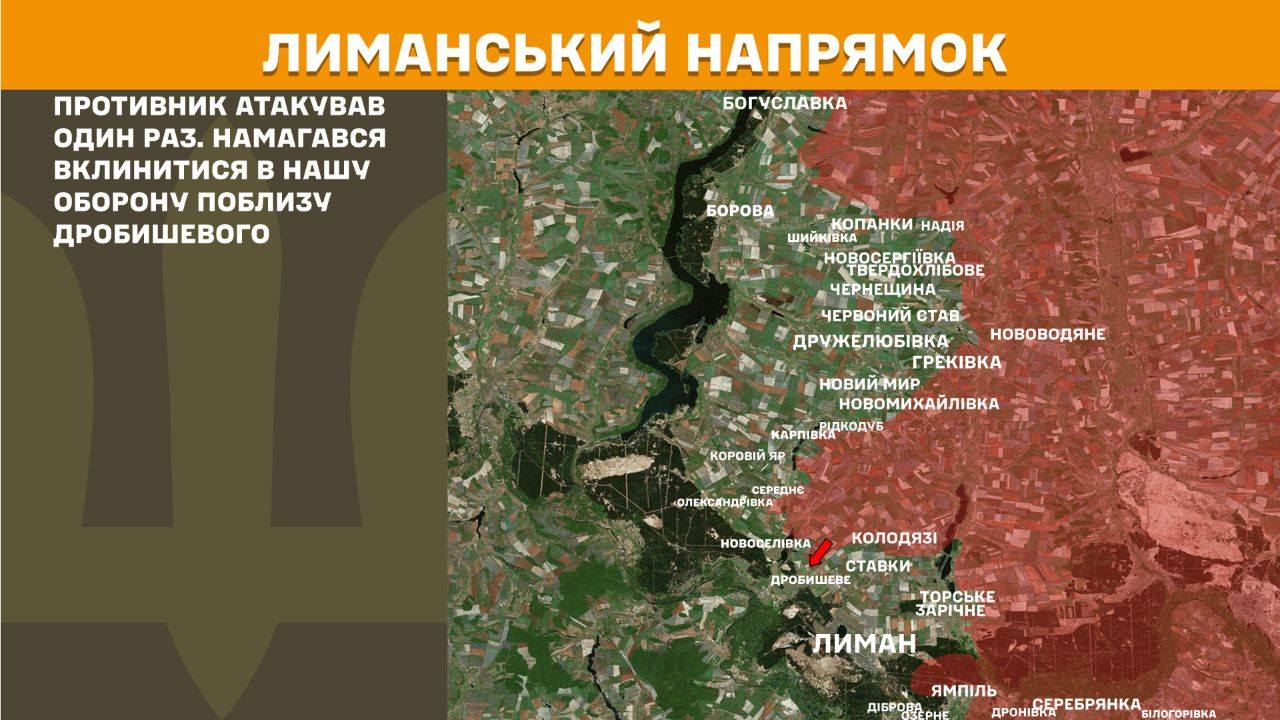 Карта бойових дій в Україні станом на 21 березня 2026 року фото 4