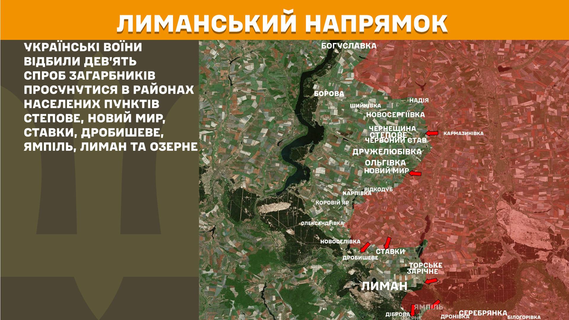 Карта бойових дій в Україні станом на 17 травня 2026 року фото 4