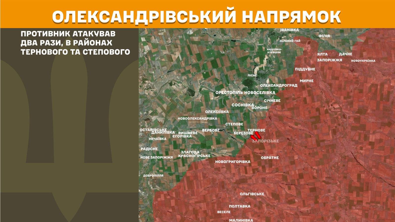 Карта бойових дій в Україні станом на 24 травня 2026 року фото 9