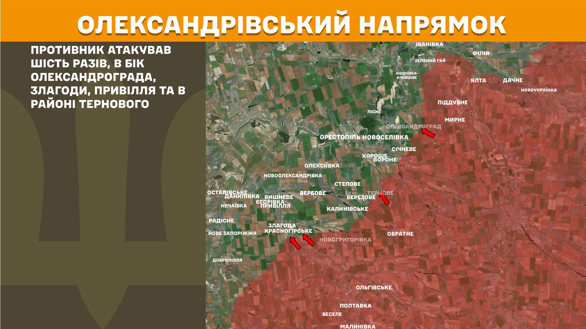 Карта бойових дій в Україні станом на 3 травня 2026 року фото 9