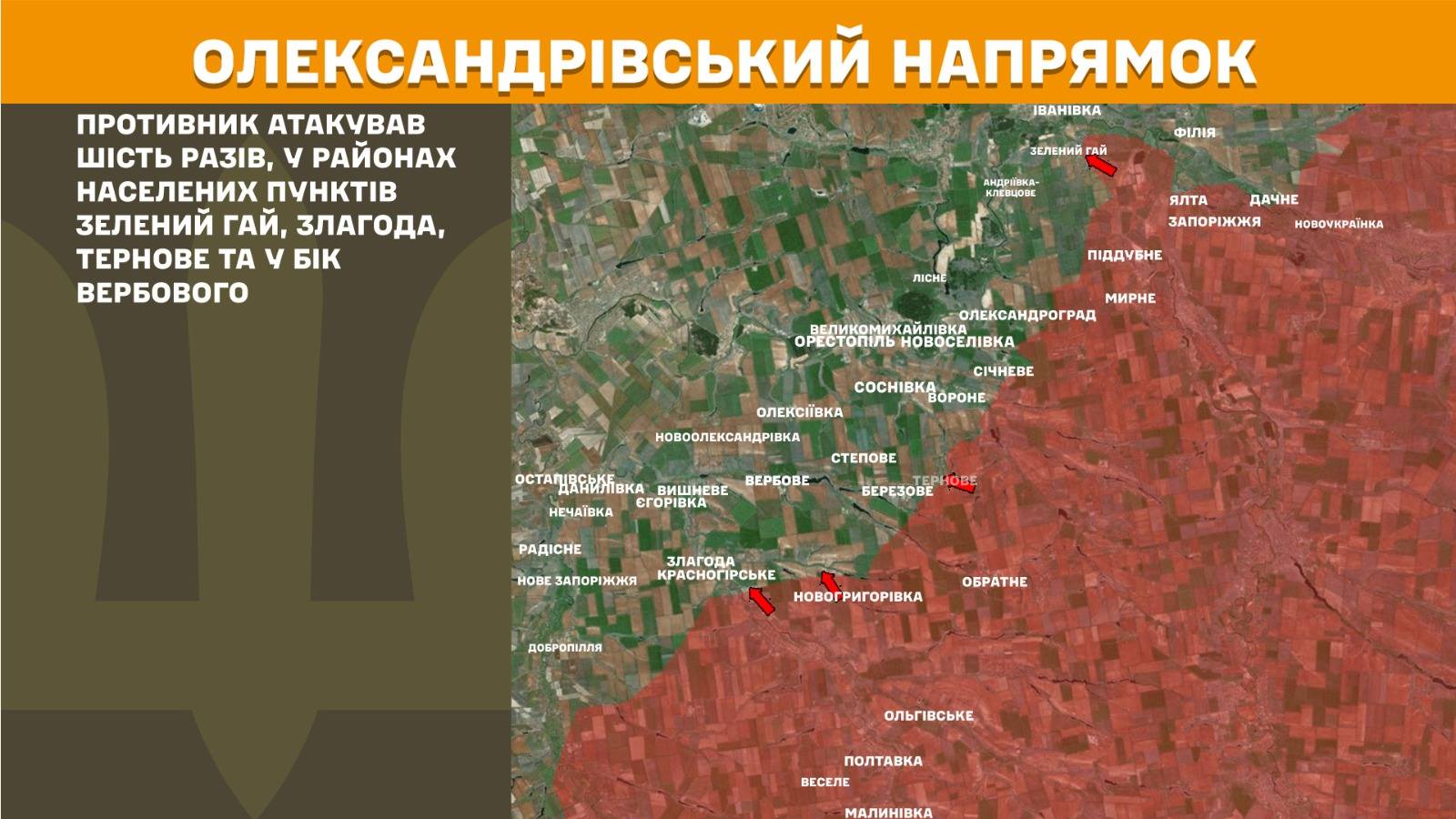 Карта бойових дій в Україні станом на 30 травня 2026 року фото 9