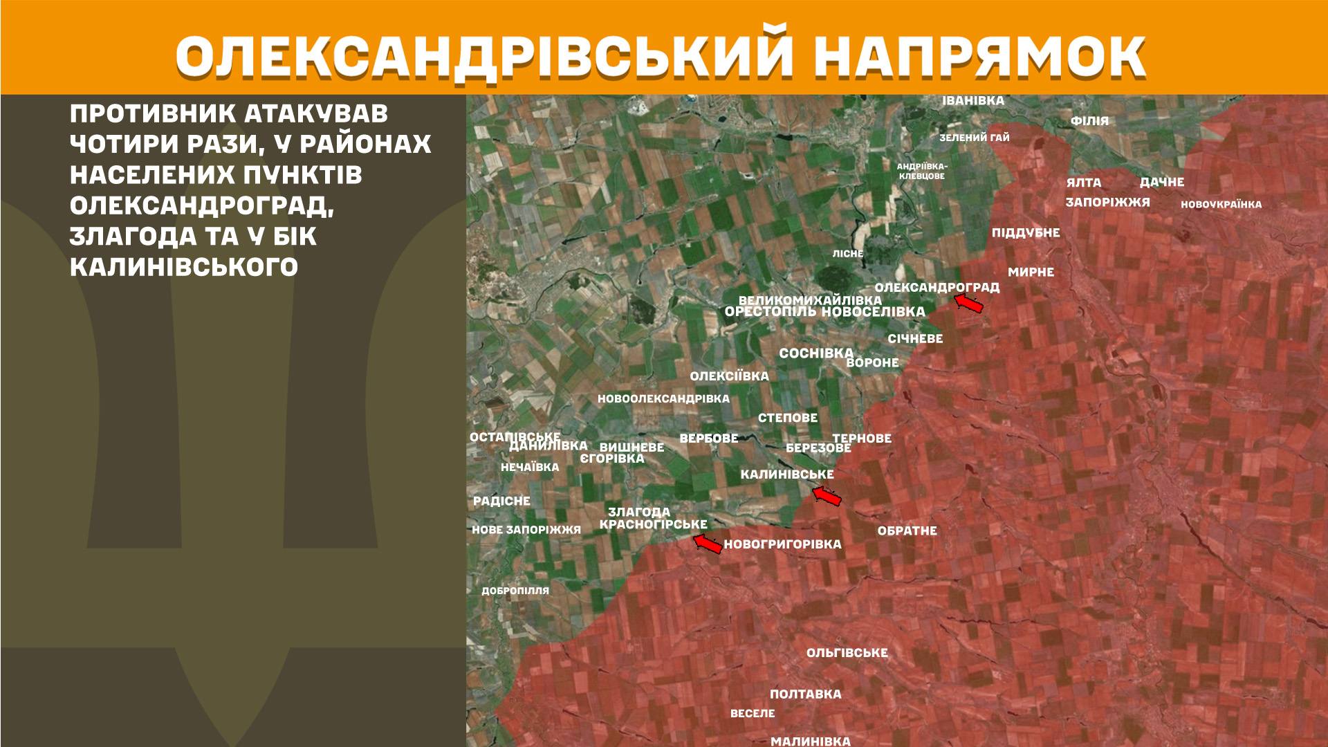 Карта бойових дій в Україні станом на 31 травня 2026 року фото 8