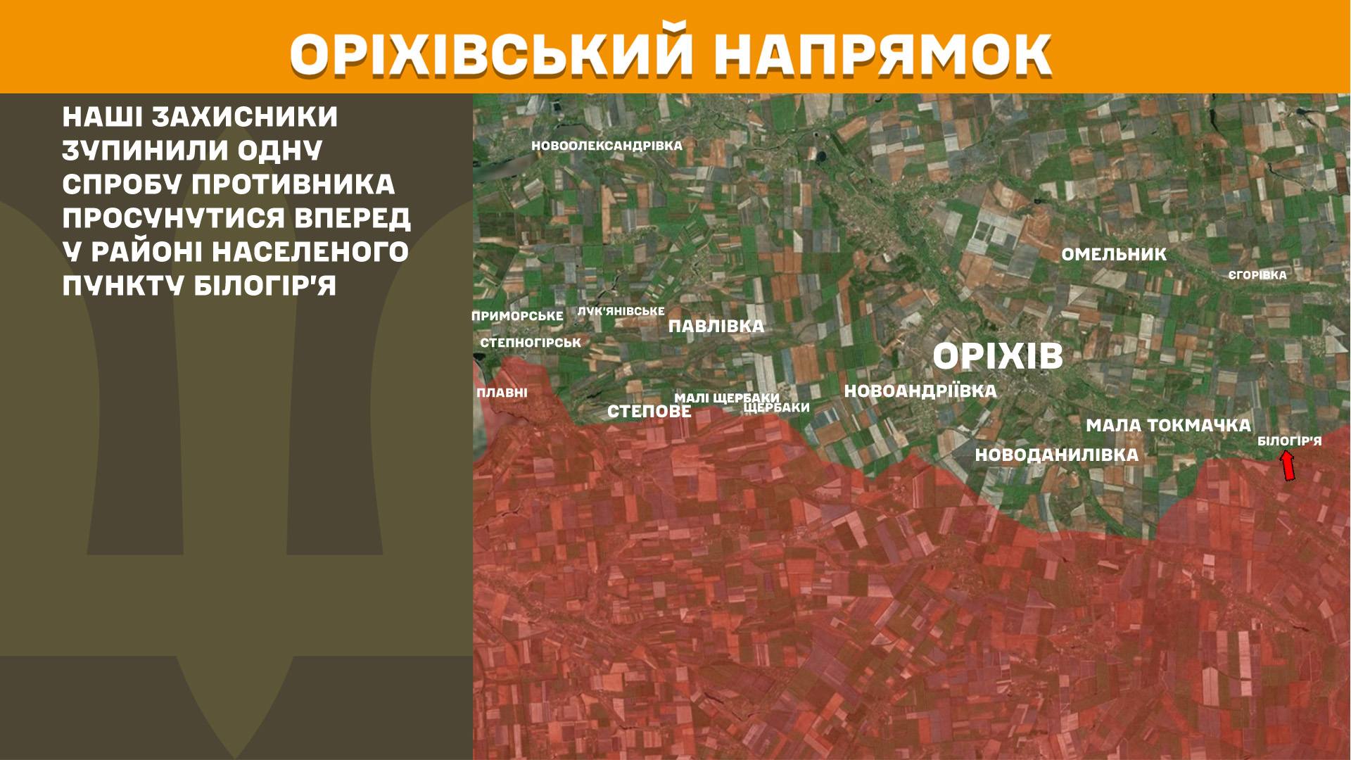 Карта бойових дій в Україні станом на 31 травня 2026 року фото 10