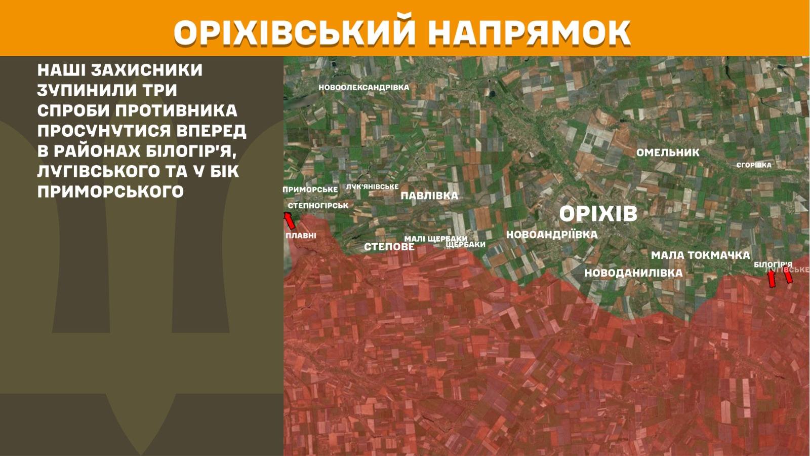 Карта бойових дій в Україні станом на 24 травня 2026 року фото 11