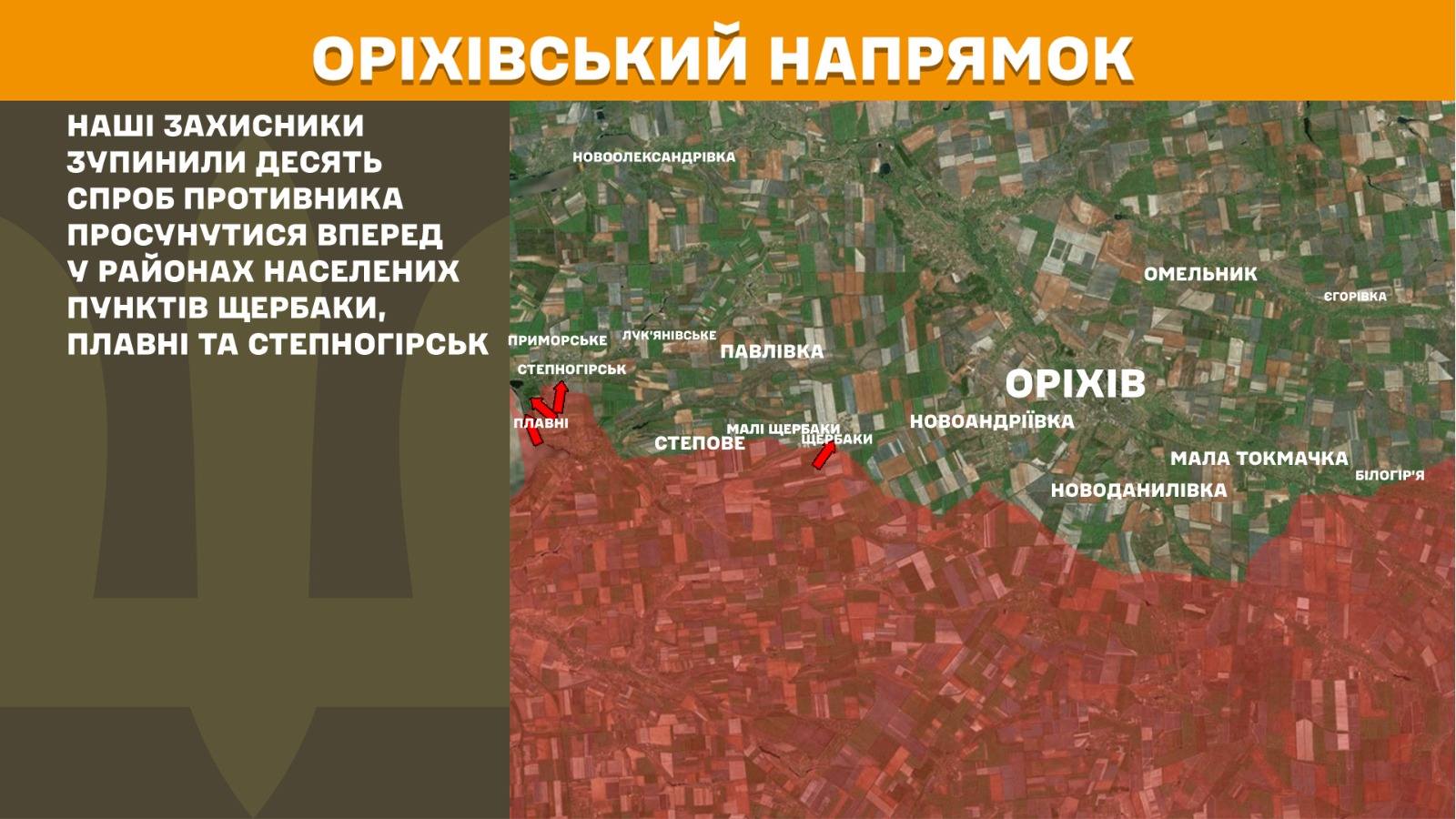 Карта бойових дій в Україні станом на 30 травня 2026 року фото 11