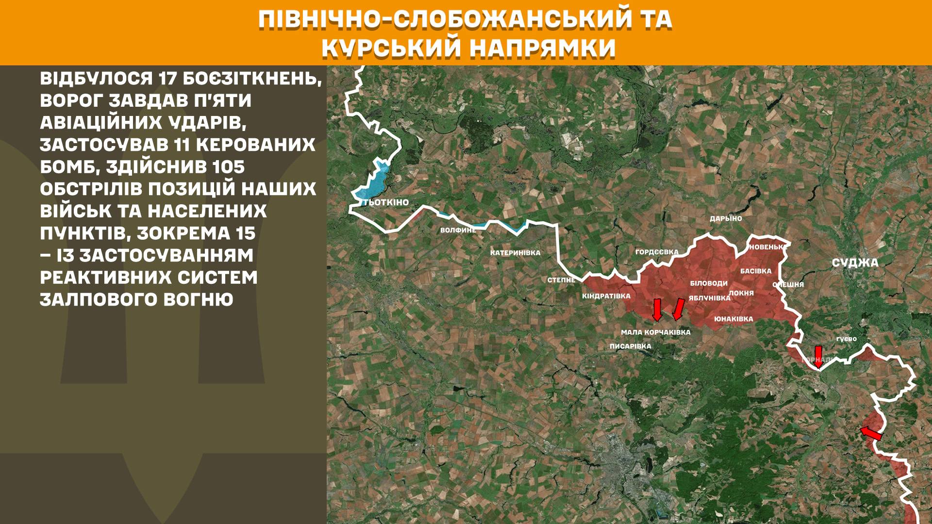 Карта бойових дій в Україні станом на 17 травня 2026 року фото 1