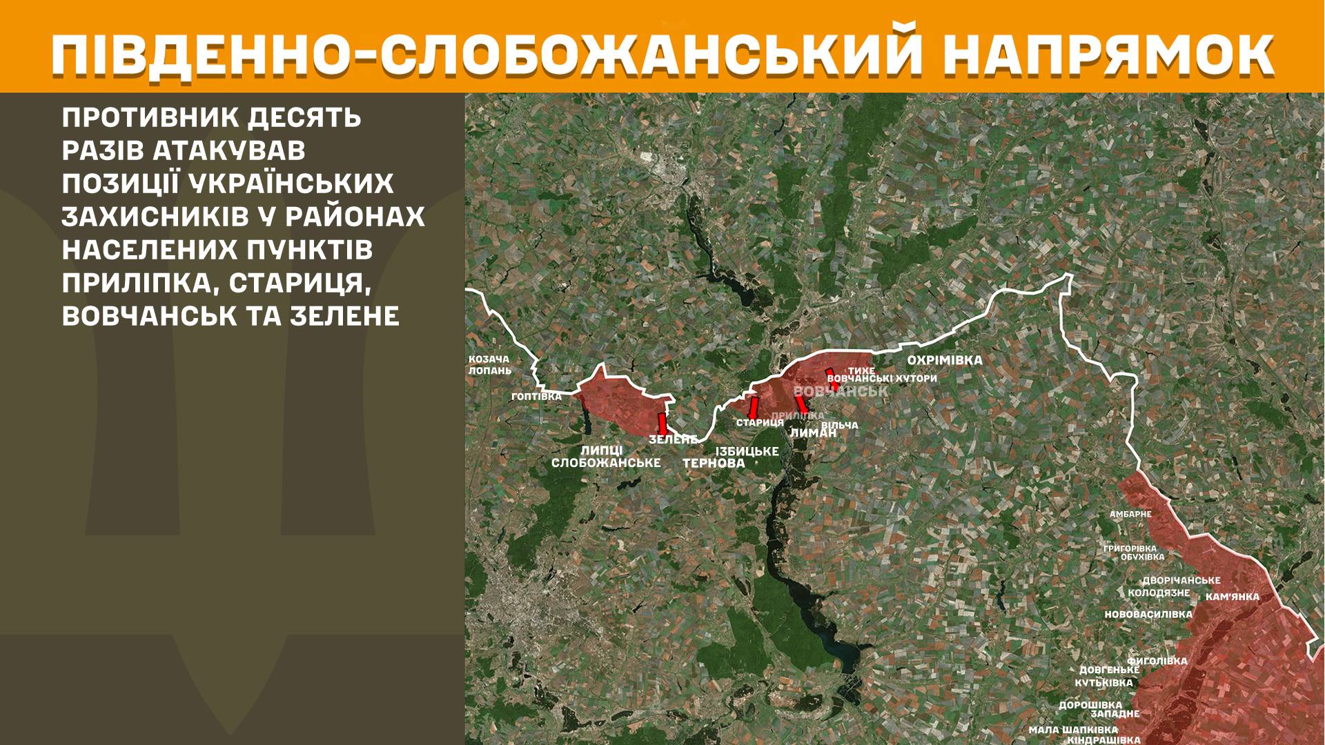 Карта бойових дій в Україні станом на 10 січня 2026 року фото 2