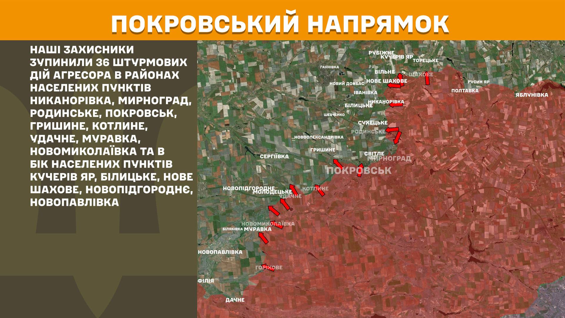 Карта бойових дій в Україні станом на 28 березня 2026 року фото 8