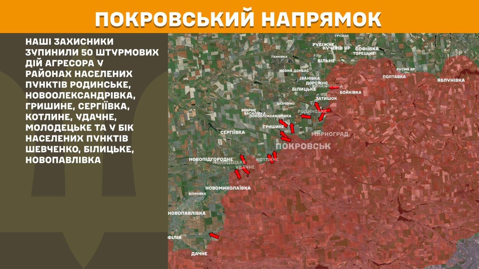 Карта бойових дій в Україні станом на 24 травня 2026 року фото 8