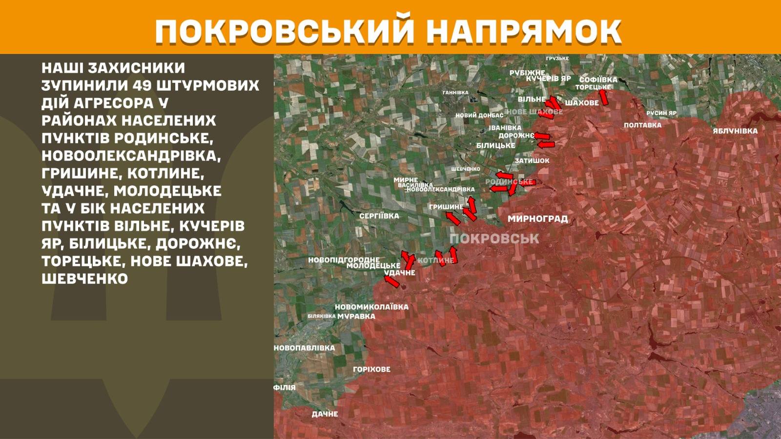 Карта бойових дій в Україні станом на 30 травня 2026 року фото 8