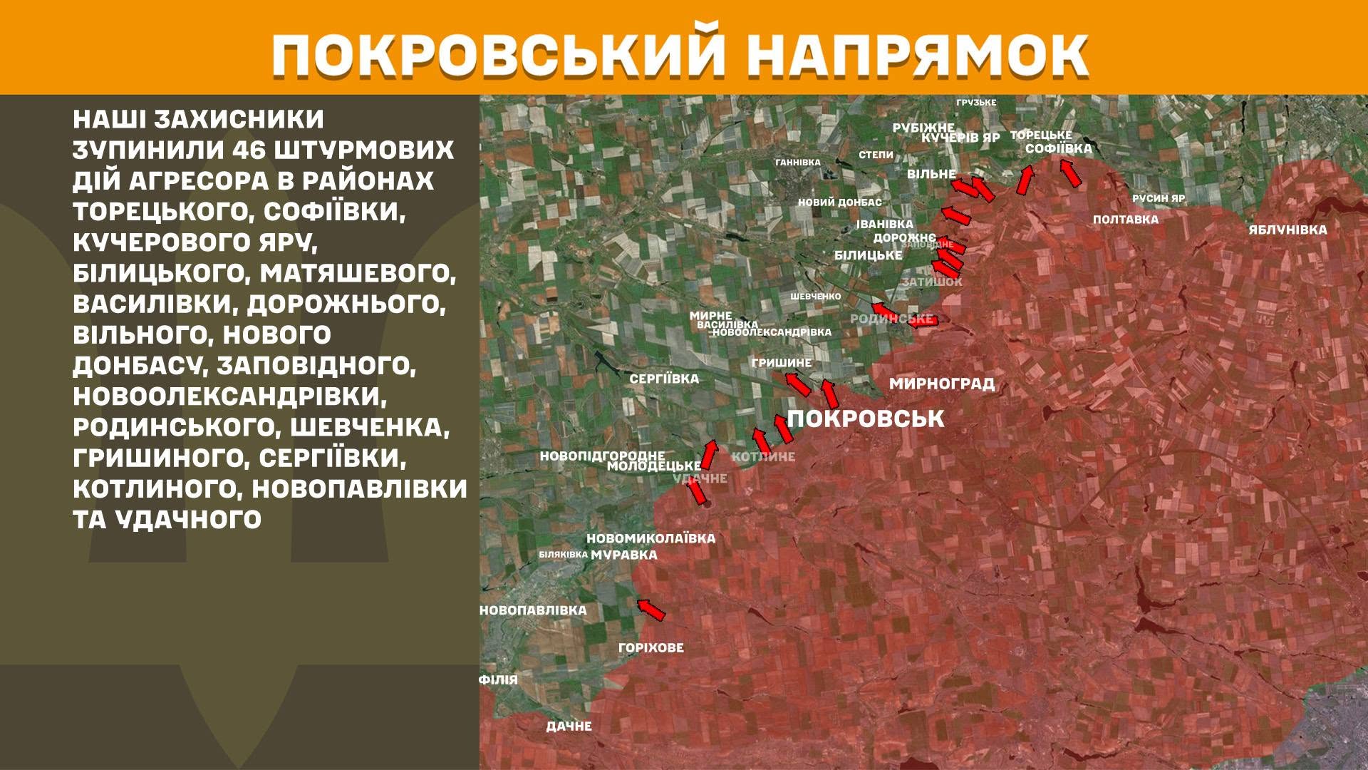Карта бойових дій в Україні станом на 7 червня 2026 року фото 8