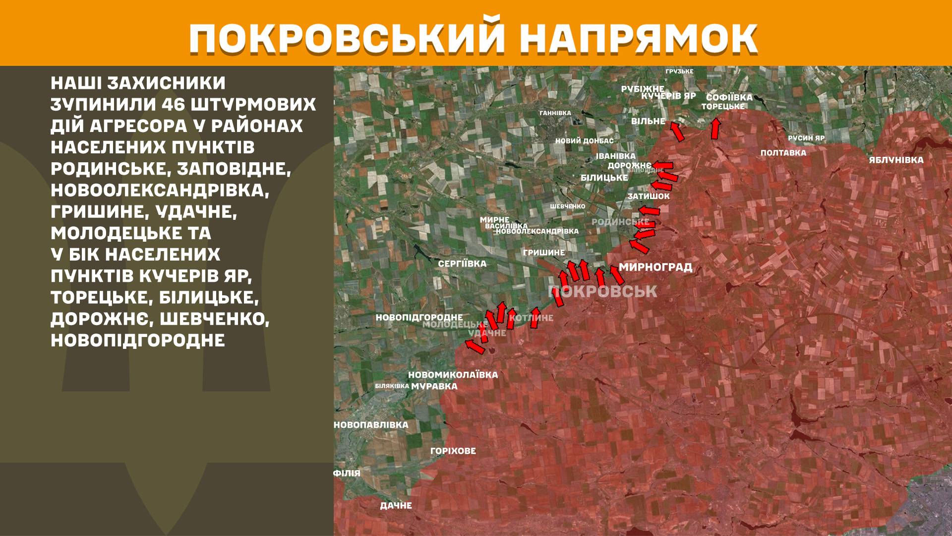 Карта бойових дій в Україні станом на 31 травня 2026 року фото 7