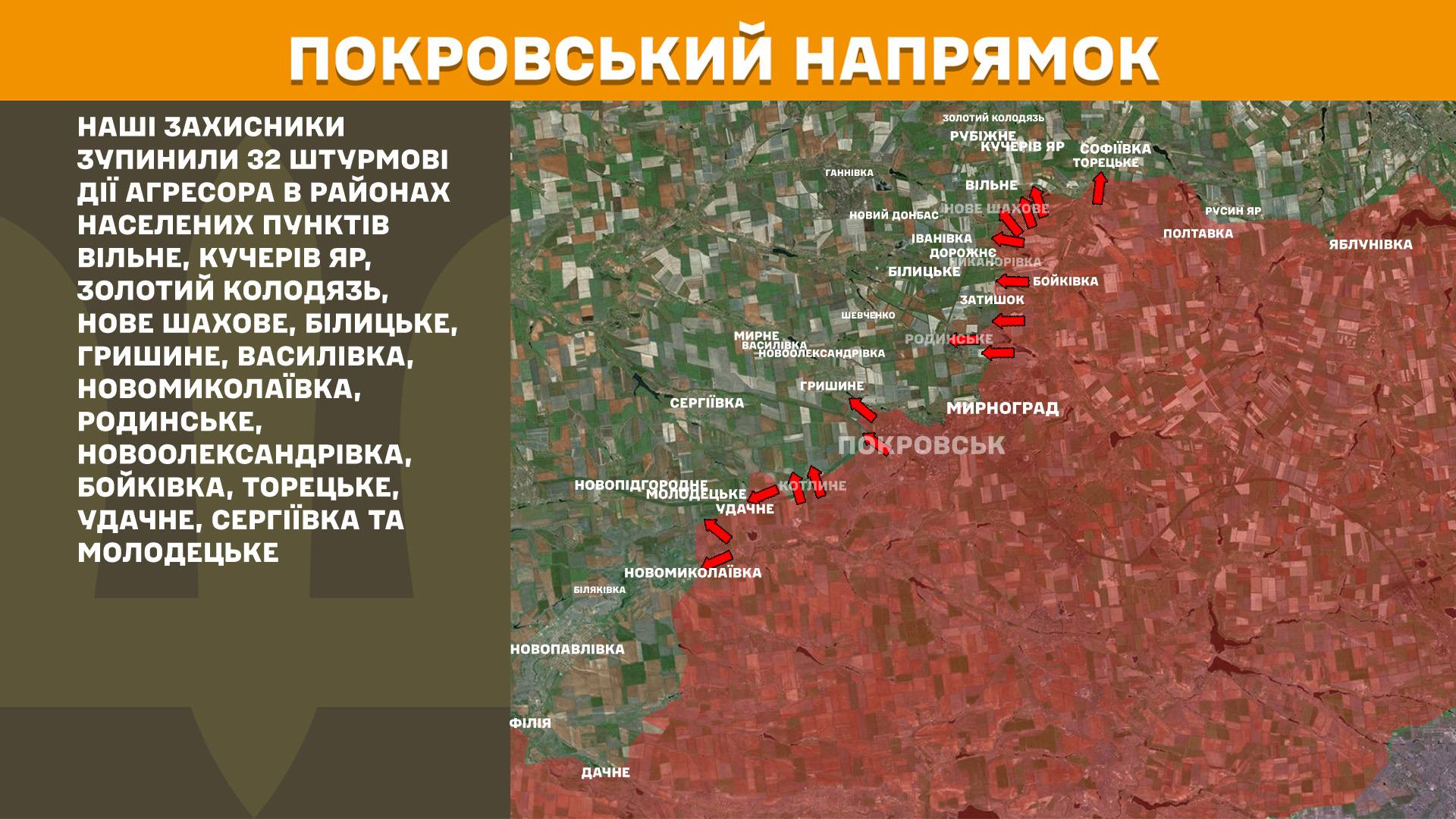 Карта бойових дій в Україні станом на 17 травня 2026 року фото 8