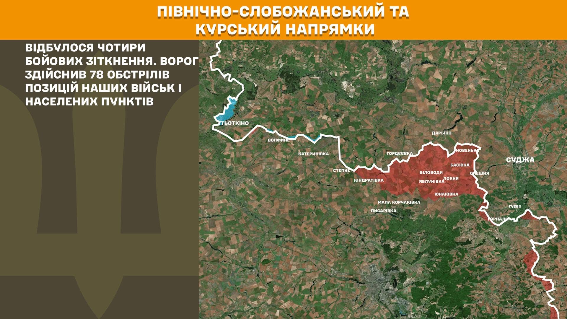 Карта бойових дій в Україні станом на 7 червня 2026 року фото 1