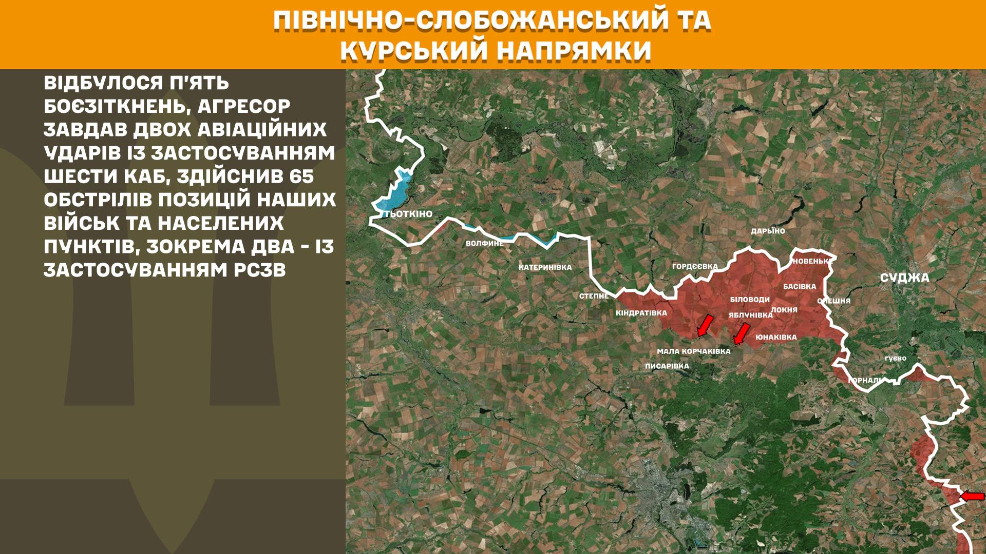 Карта бойових дій в Україні станом на 31 травня 2026 року фото 1