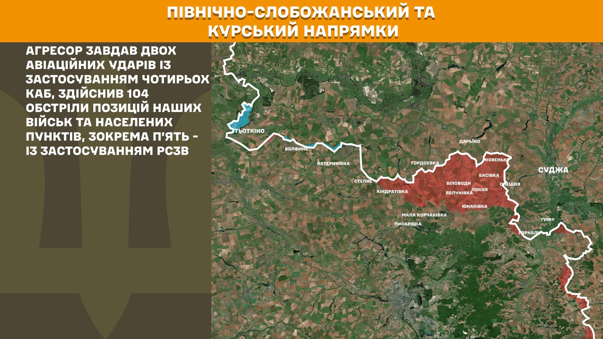 Карта бойових дій в Україні станом на 3 травня 2026 року фото 1